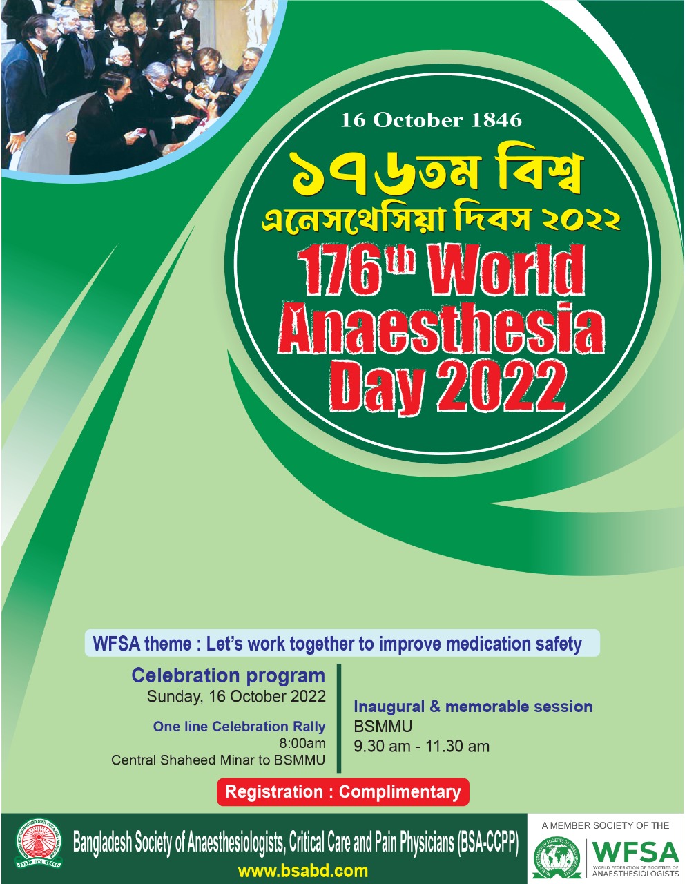 176th-World-Anesthesia-Day.jpeg
